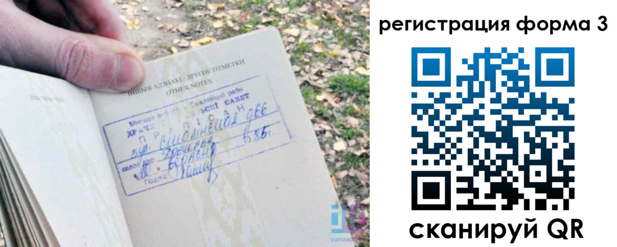 прописка для кредита в Пермском крае