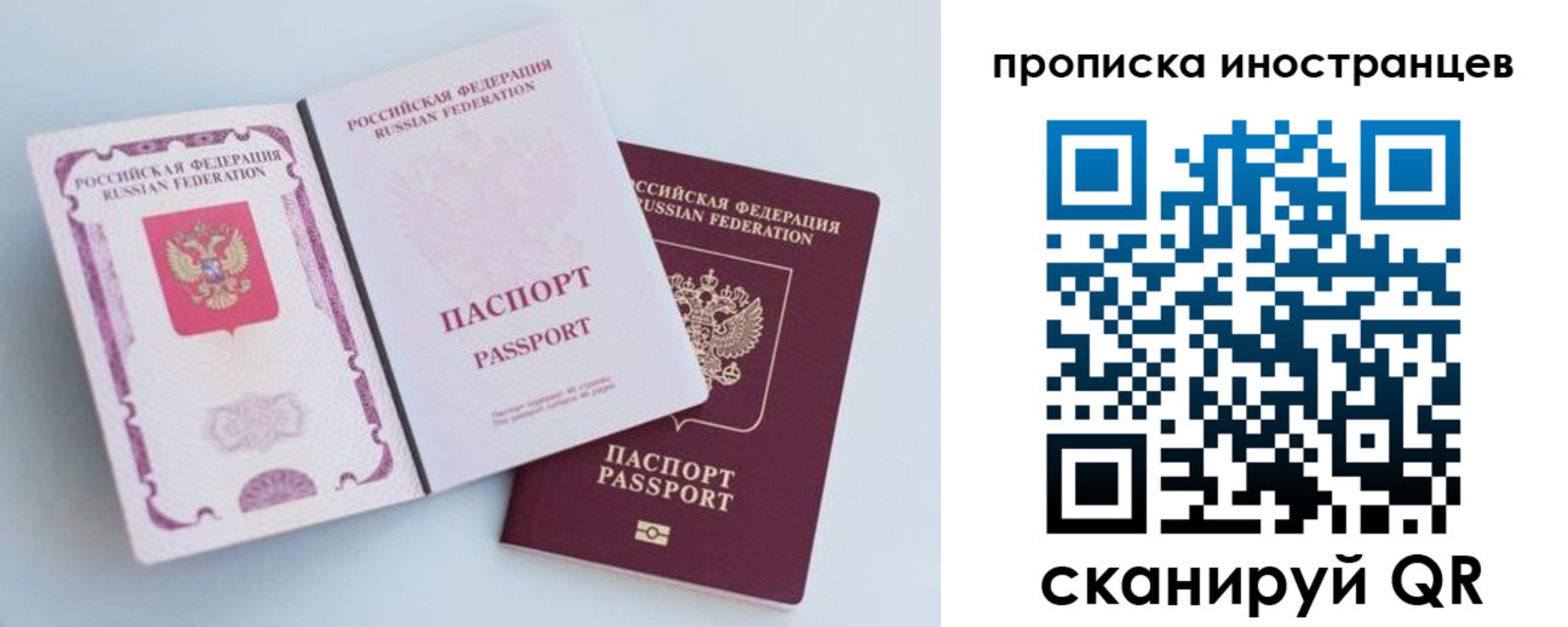прописка паспорт в Пермском крае