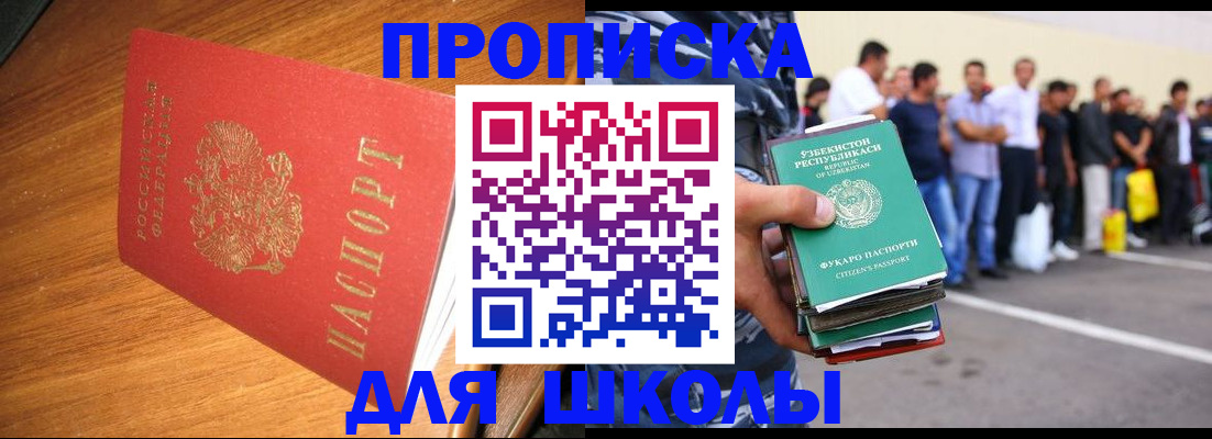 прописка для работы в Пермском крае