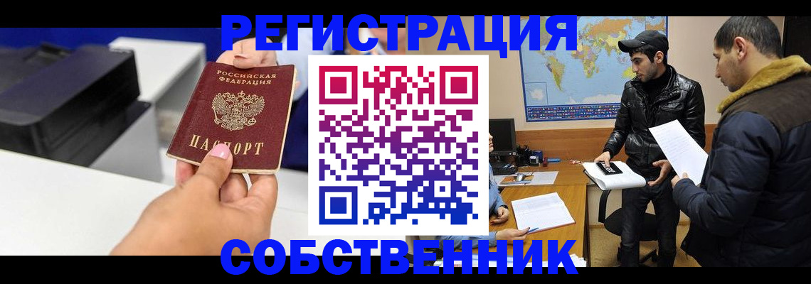 временная регистрация законно в Пермском крае