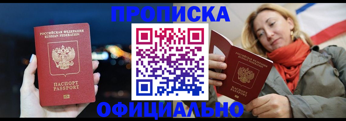 прописка иностранных граждан в Пермском крае