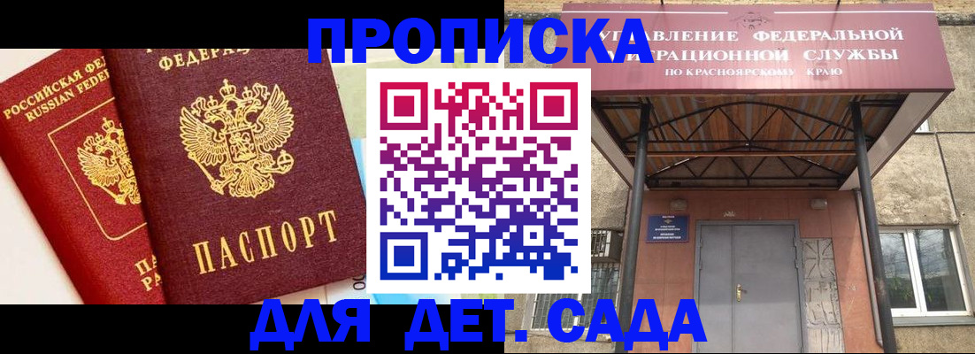 прописка от собственника в Пермском крае